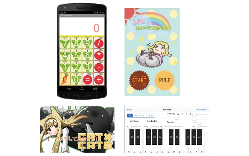 その他、アプリ作品ぞくぞく…