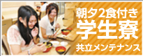 共立メンテナンス